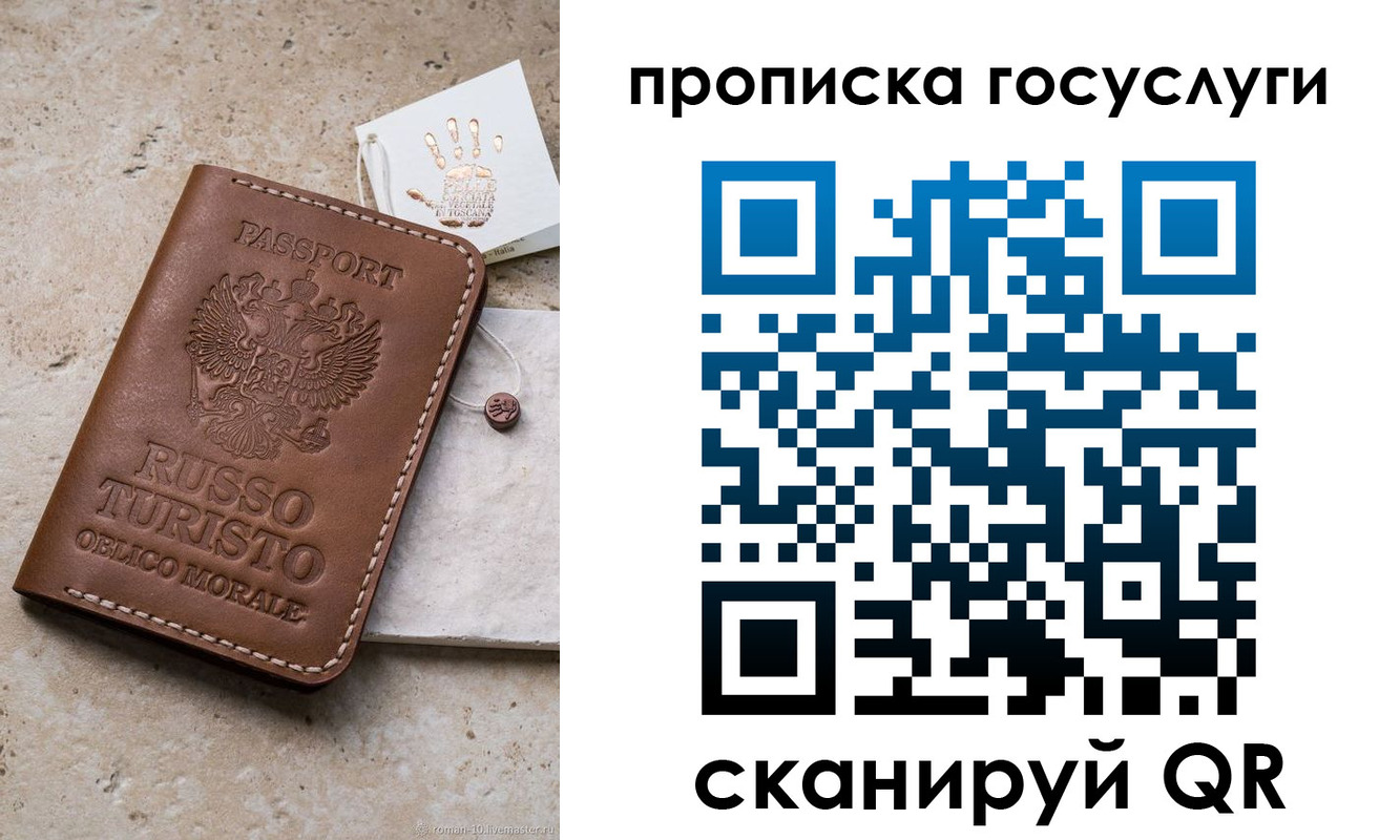 временная регистрация надежно в Медногорске