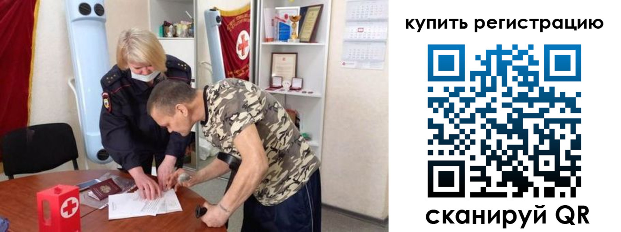 прописка для школы в Медногорске