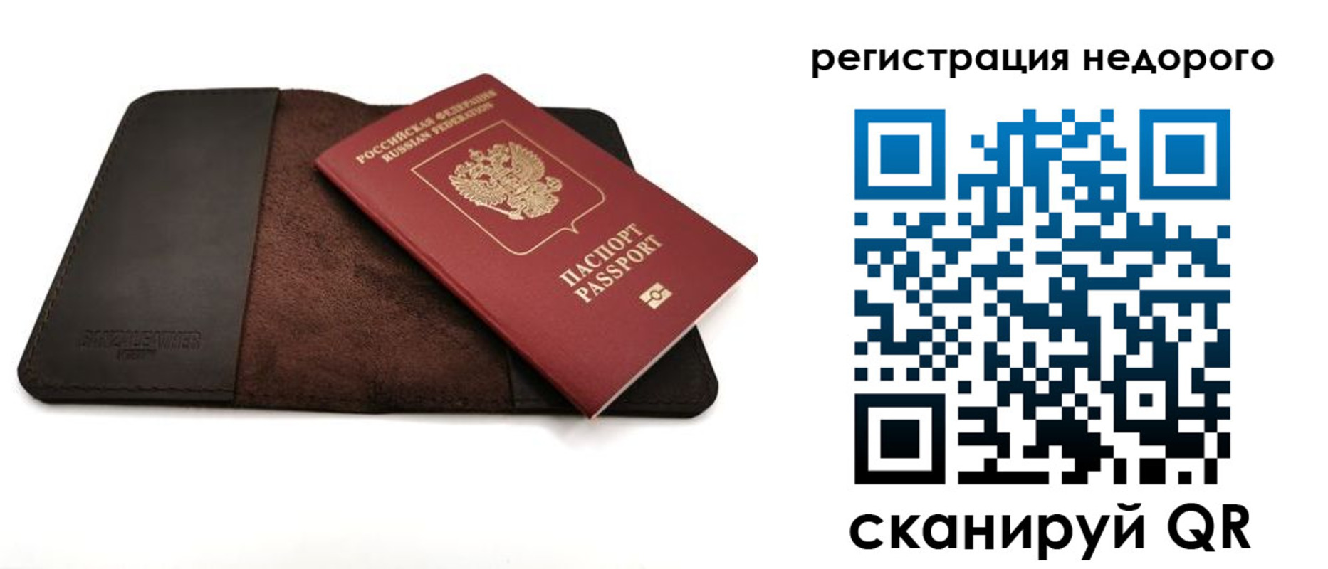 миграционный учет в Медногорске