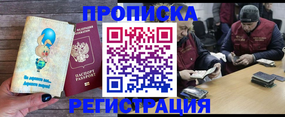 временная регистрация госуслуги в Медногорске