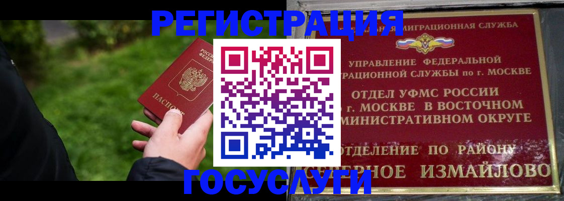 временная регистрация поиск в Медногорске