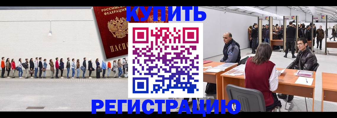 временная регистрация госуслуги в Медногорске